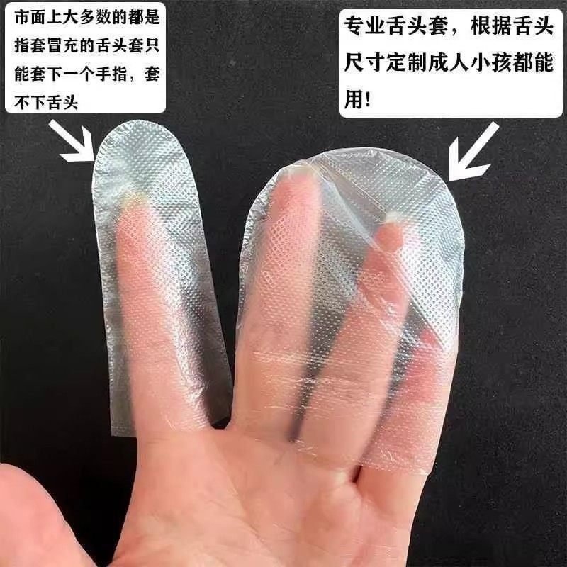 一次性大人喝中药不苦神器成人舌套超薄吃药伴侣保鲜膜舌头保护套,淘宝优惠券,粉丝福利购,淘宝优惠卷