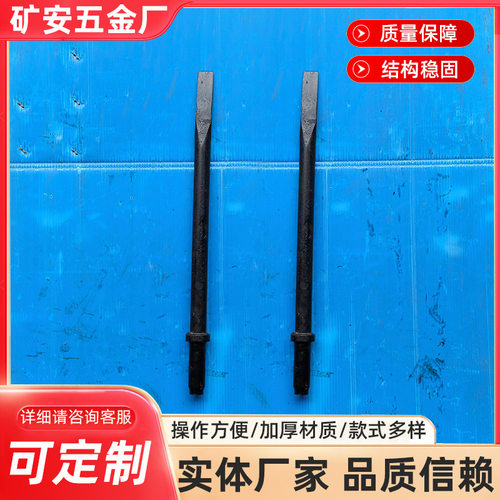 圆头风镐钎加长扁头风镐钎混凝土破碎尖头扁头气镐钢钎铆螺母枪 - 图2