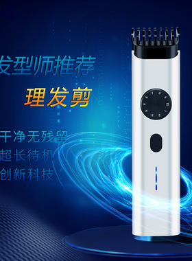 多功能理发器电推剪发神器专业自己剪电动剃头刀理发家用电推子