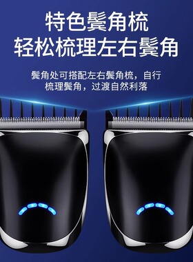 男士迷你剃头发理发器电推剪剃光头平头寸头推子家用自助理发批发