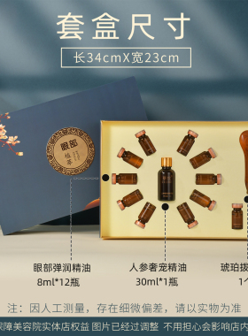 12次眼部拨筋精油按摩套盒美容院专用眼纹眼袋黑眼圈精油护理套盒
