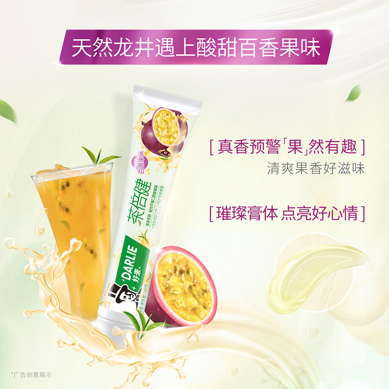 darlie好来黑人茶倍健亮白桃味牙膏 DARLIE好来亚菲尔牙膏