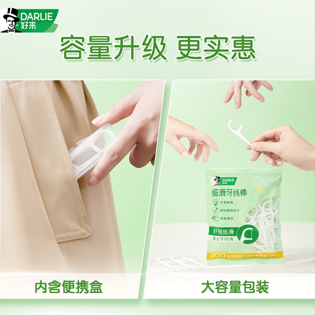 Haolai Slim Floss Sticks 100 pieces per bag