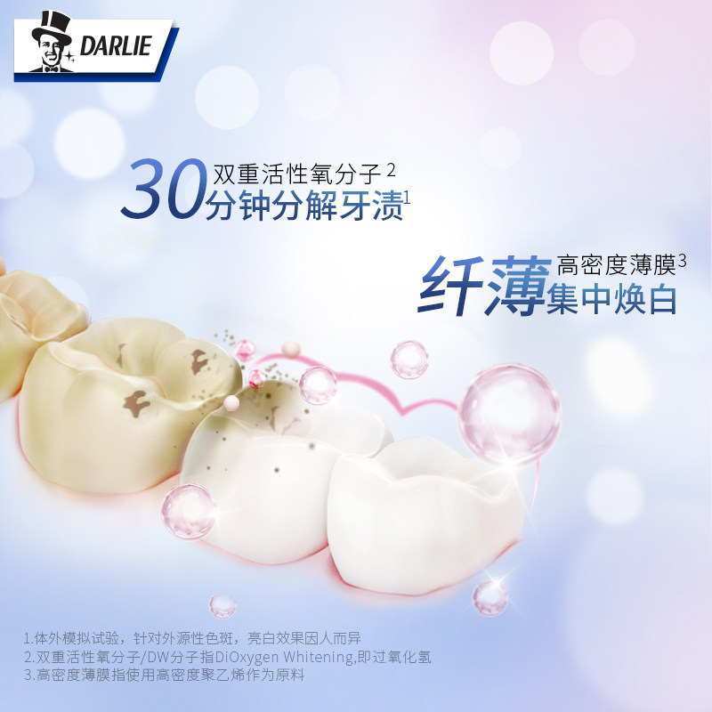 黑人闪亮星耀白洁白7对去黄牙贴 黑人亚菲尔牙齿美白脱色剂