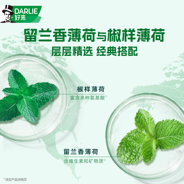 Haolai Fluoride Fresh Breath Toothpaste