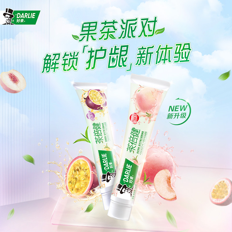 darlie好来黑人茶倍健亮白桃味牙膏 DARLIE好来亚菲尔牙膏