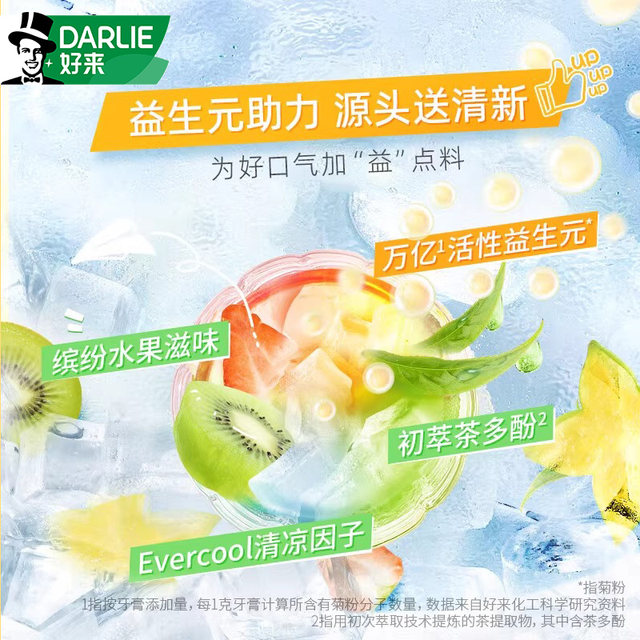 DARLIE Haolai Black Tea Toothpaste Freshens Breath