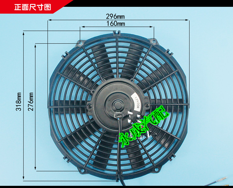 汽车空调风扇12寸冷凝器电子扇80W发动机水箱散热改装超薄电风扇 - 图1