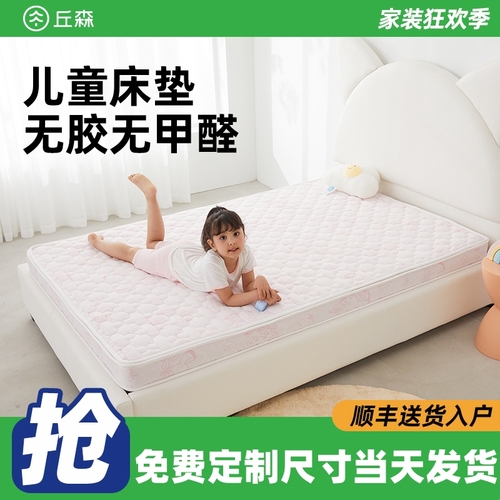 儿童专用护脊床垫硬垫无甲醛椰棕垫青少年乳胶软垫家用尺寸可定制