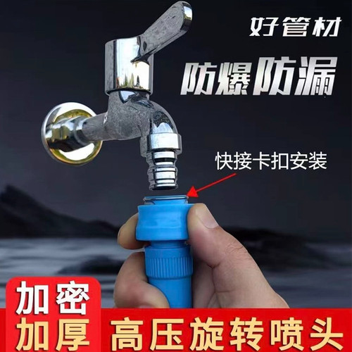4分螺纹卡扣快接轻便抗冻防爆洗车管防缠绕双安装浇花高压喷枪 - 图2