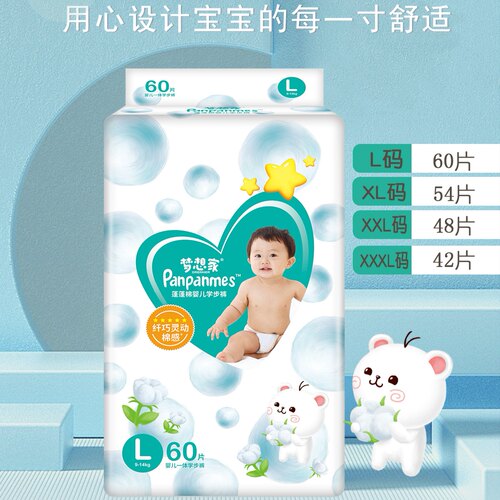 英国梦想家蓬蓬棉柔软轻薄纸尿裤婴幼儿超薄透气干爽夏季尿不湿XL - 图2