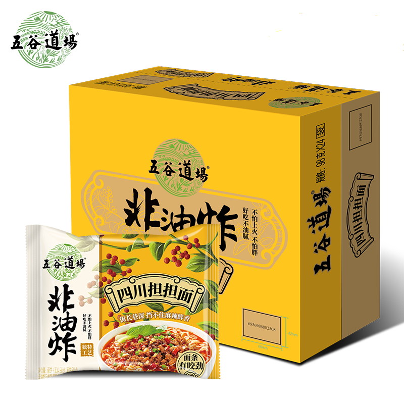 五谷道场非油炸方便面10袋装懒人速食泡面番茄牛腩肥牛面夜宵食品