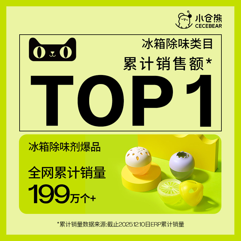 小仓熊冰箱除味剂家用清洁去除异味非活性炭除味盒除臭去味神器