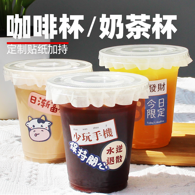 奶茶杯咖啡杯子一次性冷饮网红饮料果汁瓶带盖商用奶茶店专用外带 - 图0