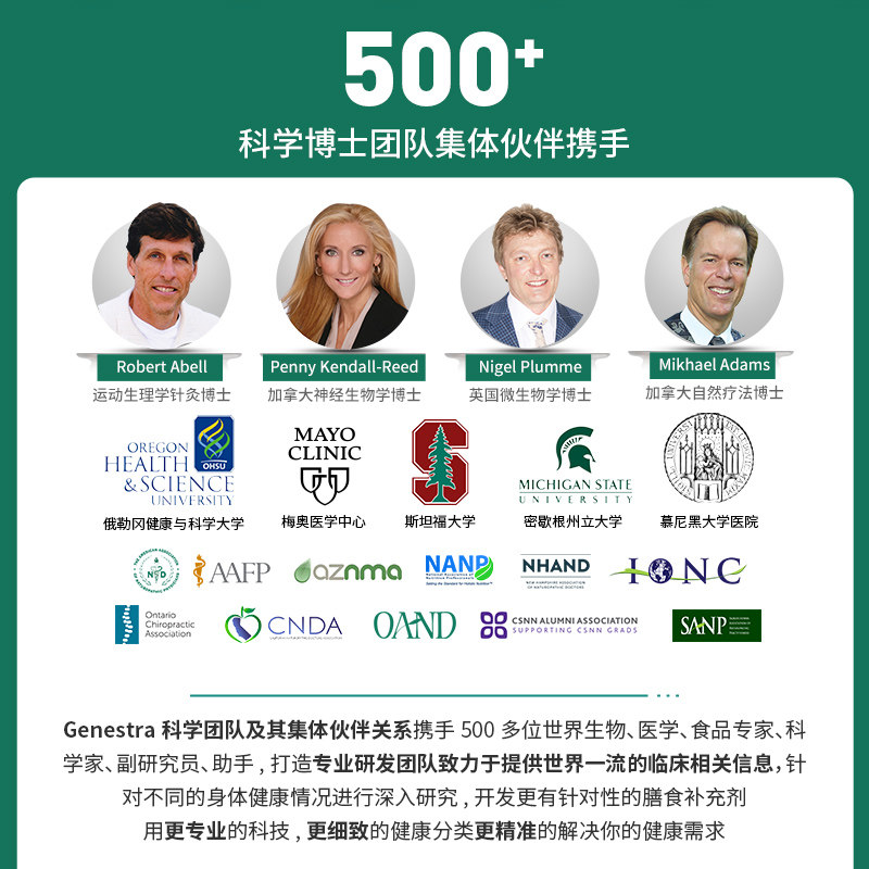 美国南瓜籽强力慢性前列腺尿频胶囊 GenestraBrands海外番茄红素