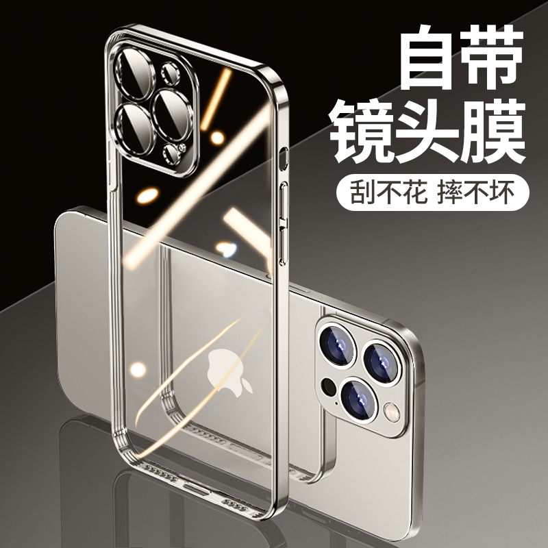 镜头膜一体适用iPhone13pro手机壳新款苹果14ProMax套超薄13mini透明11por全包镜头12防摔14硅胶软网红男女款