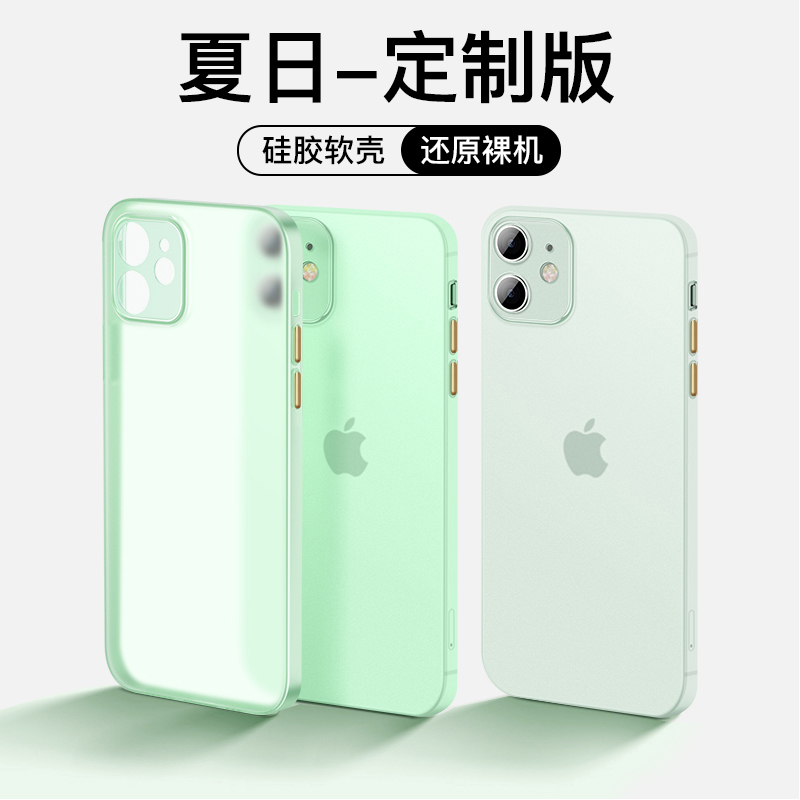 适用苹果12手机壳新款iPhone11pro硅胶套全包镜头x/xr/xsmax防摔12pro创意max超薄液态8p/se2透明7p潮男散热 - 图0