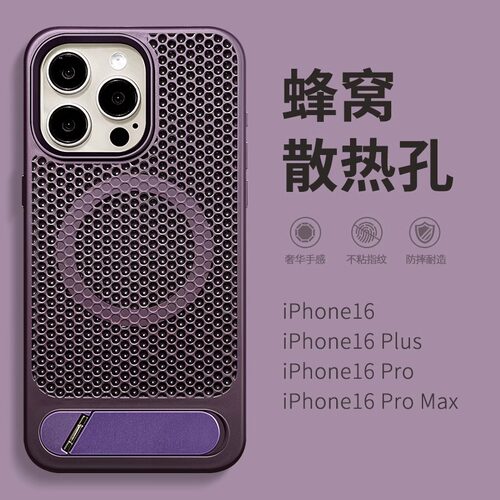适用苹果16promax手机壳iphone15新款磁吸16e超薄保护套14pm防摔plus全包13散热17隐形支架MagSafe女夏季硬壳 - 图0