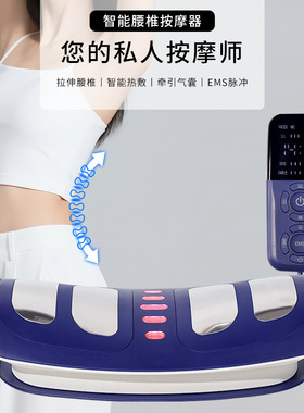 跨境热款智能腰部电动按摩仪 舒缓腰部放松肌肉便携腰椎按摩器