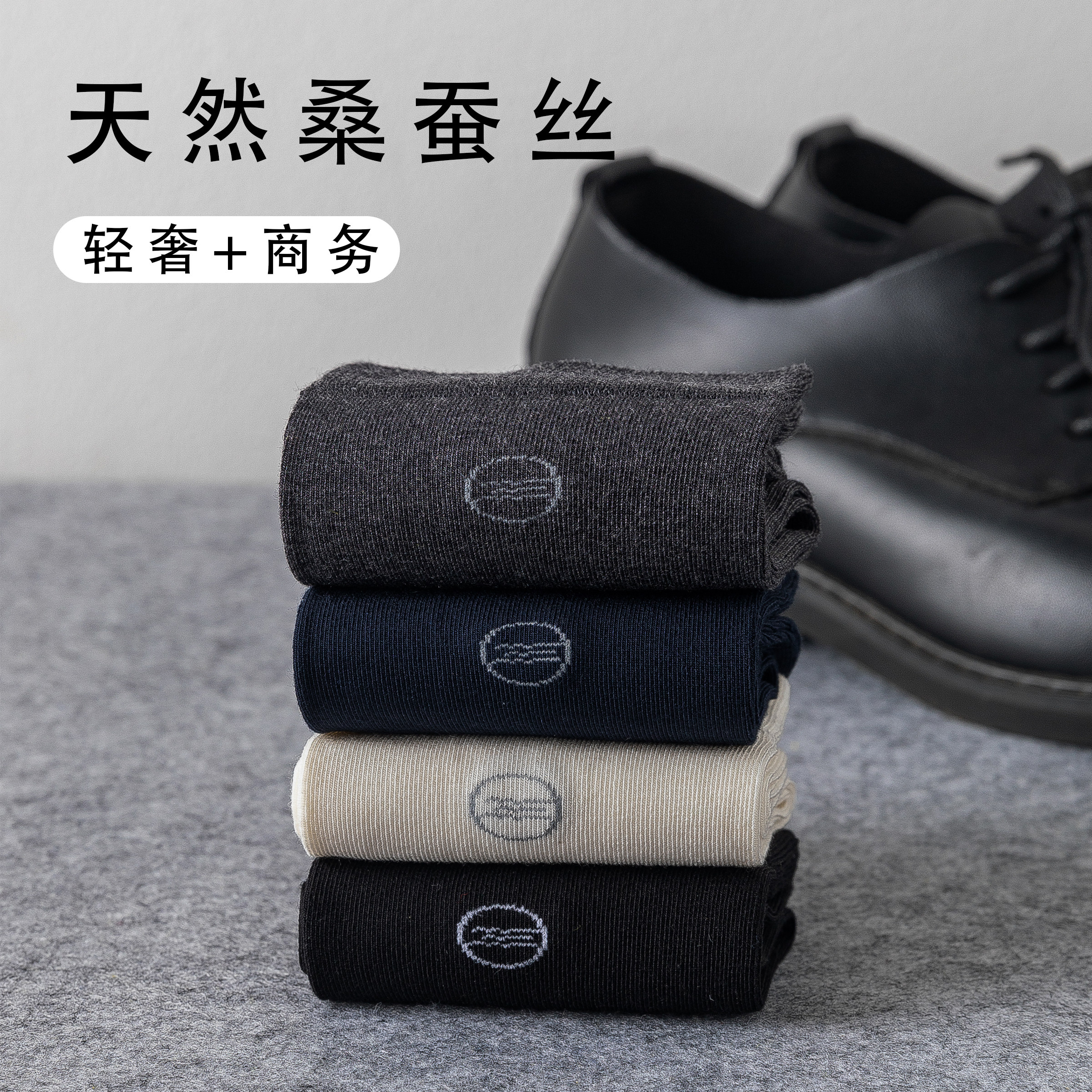 宽画莱赛尔轻奢天然桑蚕丝中筒绢丝天然抗菌男士袜子透气防臭吸湿
