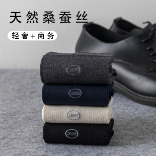 【520告白季宽画】莱赛尔轻奢天然桑蚕丝袜
