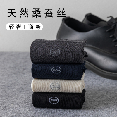宽画莱赛尔天然桑蚕丝男士中筒袜
