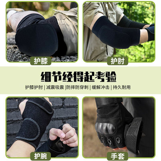 Knee pads and elbow pads set