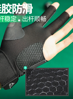 男女通用弹力防滑专业台球手套