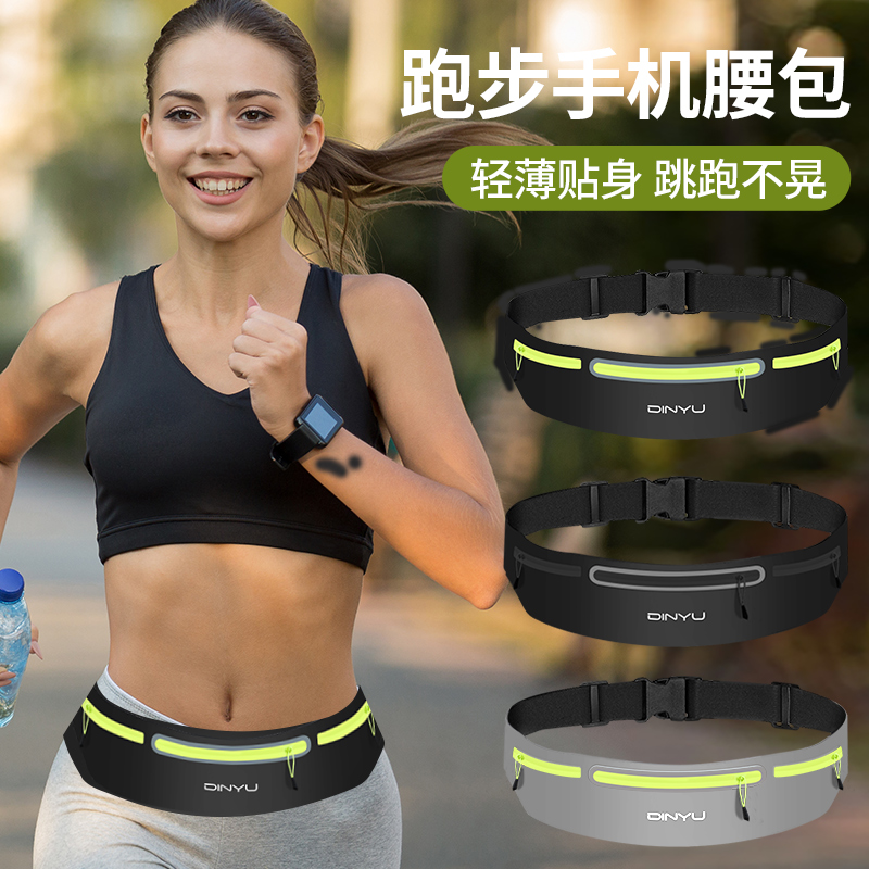 跑步腰包女运动手机袋薄款贴身马拉松健身装备晨跑隐形防水腰带包-图3