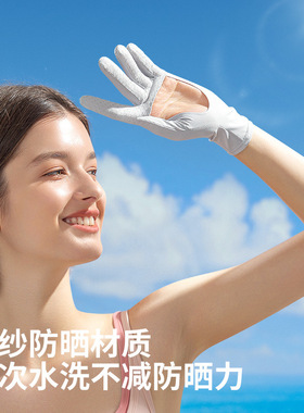 夏季防晒手套女冰丝防滑透气