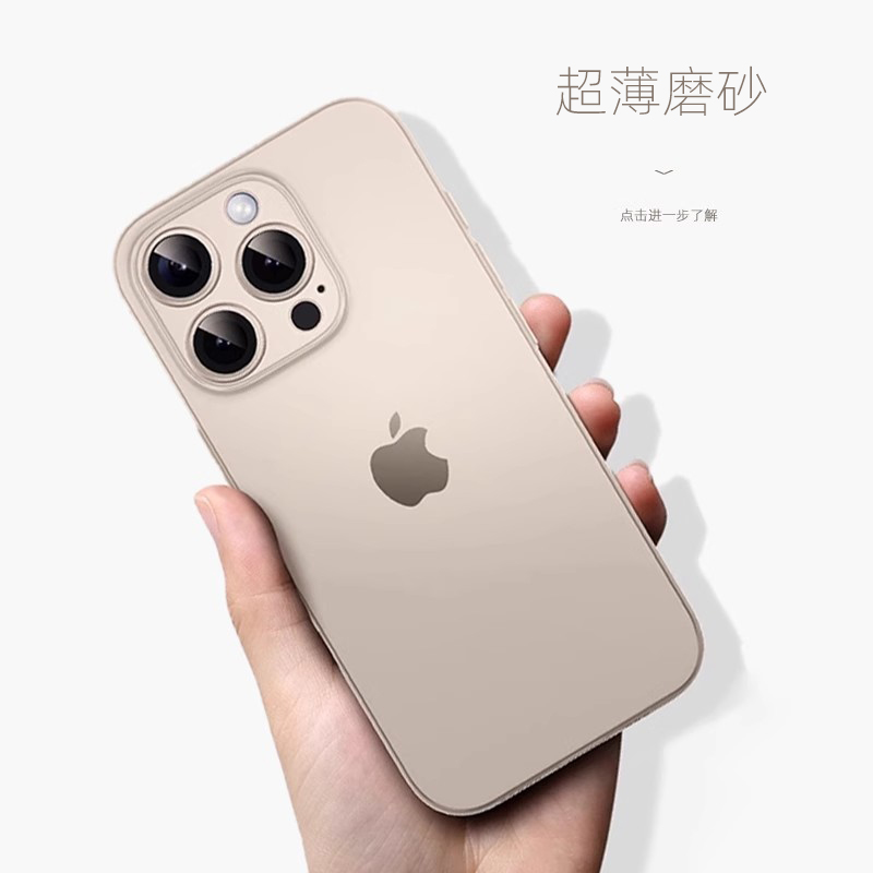 适用苹果16超薄手机壳iPhone16promax全包透明磨砂15pro手机套新款14防摔15pm硅胶男高级感13裸机手感软小众 - 图0