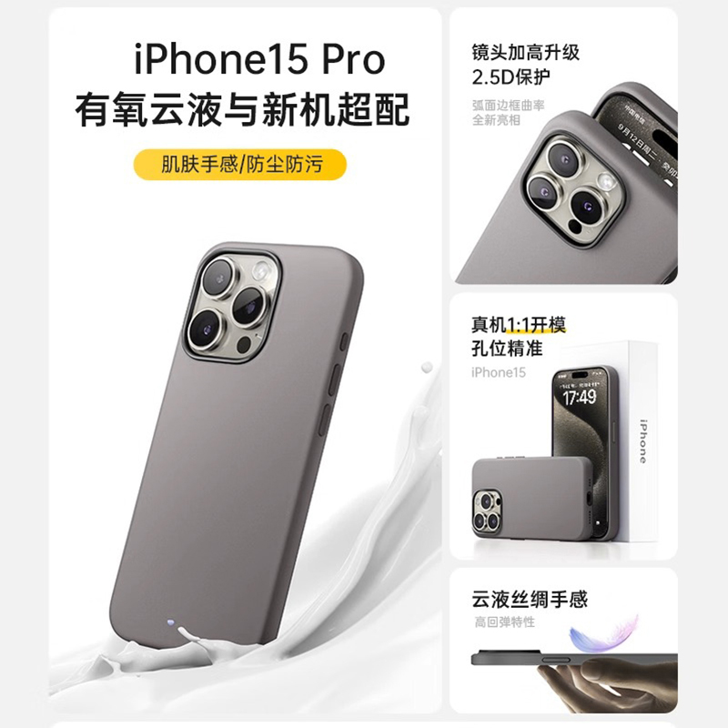 适用苹果15pro max液态硅胶手机壳iPhone15 pro手机套15pm新款防摔磁吸14promax高级感磨砂13男简约女纯色ins - 图0