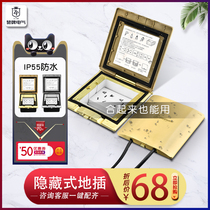 IP55 ground socket full copper waterproof and anti-dust invisible concealed home ten-hole five-hole Internet floor ground socket