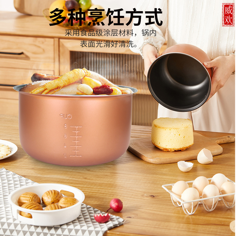 适用于美的电饭煲MB-WFD4016/FD4015/FD4019内胆蜂窝内锅不粘锅 - 图1