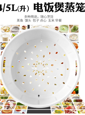 电饭锅4升5升蒸格蒸屉蒸菜盘配件