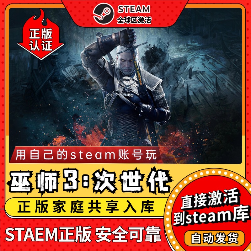 巫师3狂猎年度版/次世代Steam正版离线电脑游戏单机PC激活入库全DLC中文版送修改器The Witcher 3:Wild Hunt - 图0