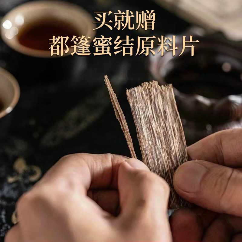 香部尚书都彭老料蜜结迦南线香天然持久沉香家居室内香薰香料,淘宝优惠券,粉丝福利购,淘宝优惠卷