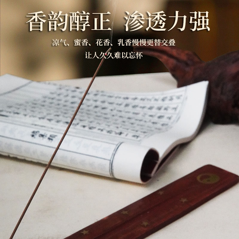 香部尚书都彭老料蜜结迦南线香天然持久沉香家居室内香薰香料,淘宝优惠券,粉丝福利购,淘宝优惠卷