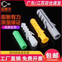 Plastic expansion pipe rubber plug small yellow fish expansion screw plastic pipe nylon rising plug anchor bolt M5M6M8M10-M14