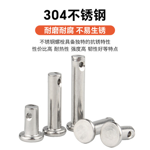 304不锈钢销轴平头带孔圆柱销定位销子卡扣销钉M3M4M5M6M8M10M12 - 图2