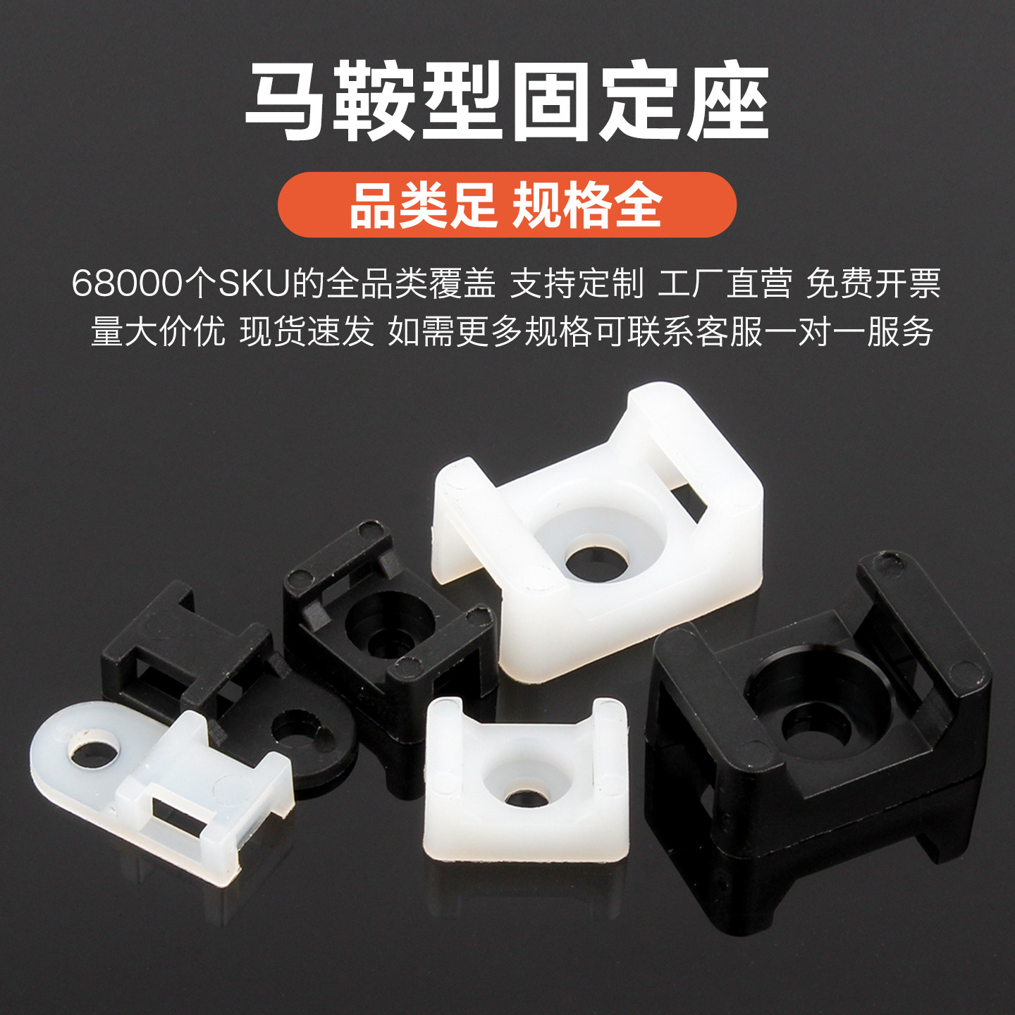 马鞍形电线固定座线卡子理线器扎带固定座螺丝孔座电线电缆束线扣,淘宝优惠券,粉丝福利购,淘宝优惠卷