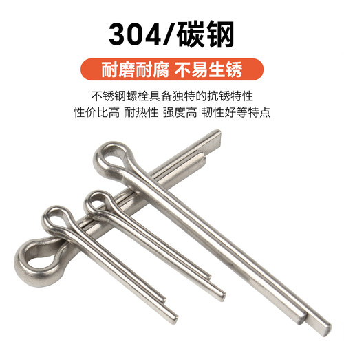 304不锈钢/镀锌开口销子弹性发夹销卡销U形插轴销钉M1M2M3M4M5M12 - 图2