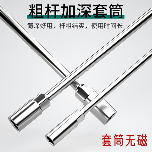 外六角套筒螺丝刀5.5套头7mm螺母套筒起子批加长手动套筒扳手工具 - 图3