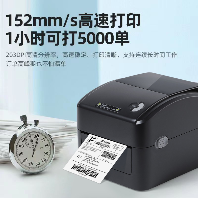 驰腾428D亚马逊fba标签打印机快递打单机temu跨境电商速卖通多多希音虾皮E邮宝条码不干胶电子面单热敏打印机