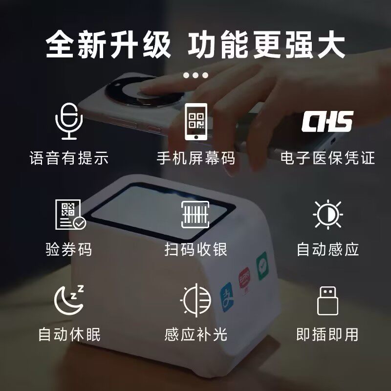驰腾P282扫描盒子扫描枪收银超市快递药品追溯码医院药店专用医保支付宝微信爱宝二维条形码扫码器扫码枪