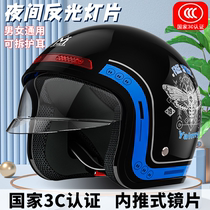 3C certified electric car helmet ladys battery Moto ride half helmet windproof and warm autumn winter season safety helmet man