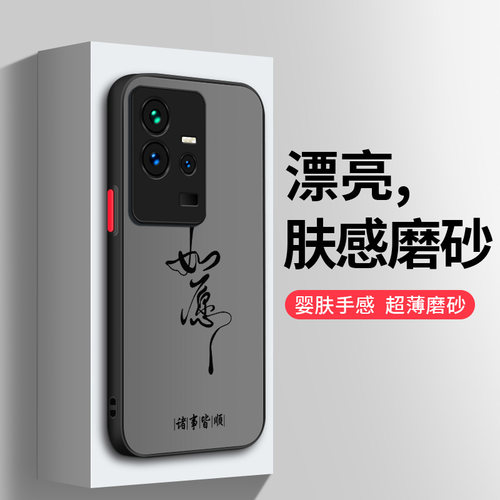 适用iQOO11手机壳防摔硅胶肤感iQOO11s男女新款全包镜头iQOO11pro磨砂2024创意散热超薄V2232A潮牌小众如愿 - 图2