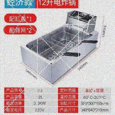 炸鸡翅通用油炸网煮面炉薯条恒温机器三缸油锅炸串炸锅双缸电炸炉-图0