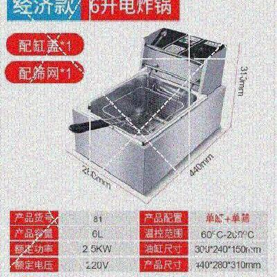 炸鸡翅通用油炸网煮面炉薯条恒温机器三缸油锅炸串炸锅双缸电炸炉-图2