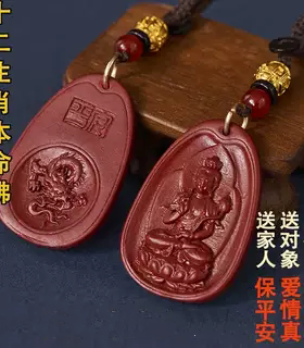 生肖红砂凹槽创意红挂件钥匙扣